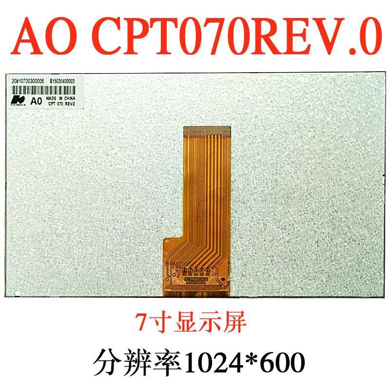 汽车载DVD导航高清7寸显示屏飞歌主机7寸40P排线液晶屏内屏维修
