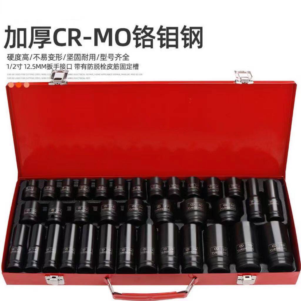 35件小风炮套筒1/2重型加厚加长旋具电动扳手工具六角套筒套装