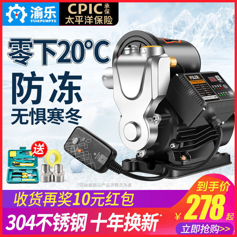 全自动不锈钢防冻自吸增压泵