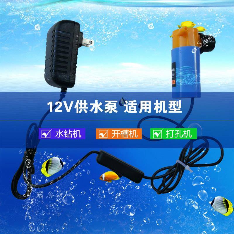 直流微型潜水泵棒12v开槽机切割水钻打孔机220V供水泵棒抽吸水泵