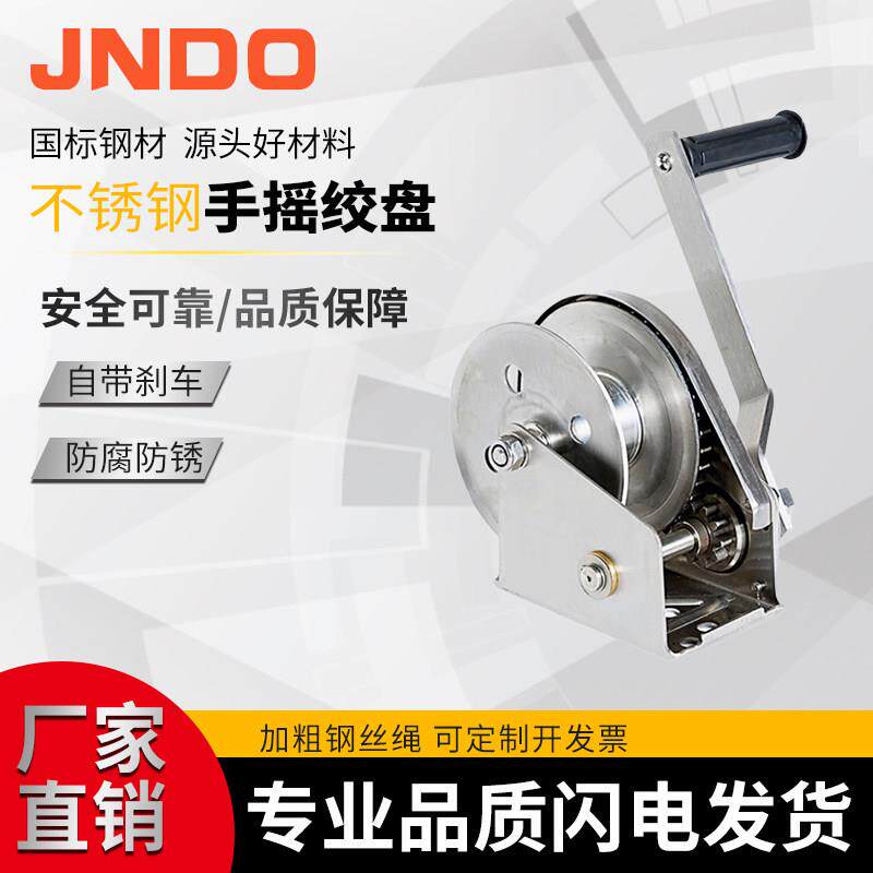 304不锈钢手摇绞盘双向自锁手动绞盘1200磅1800磅手摇绞车小吊机