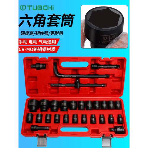 1/2小风炮套筒头8-36mm大飞电气动扳手工具组套装六角重型短套管