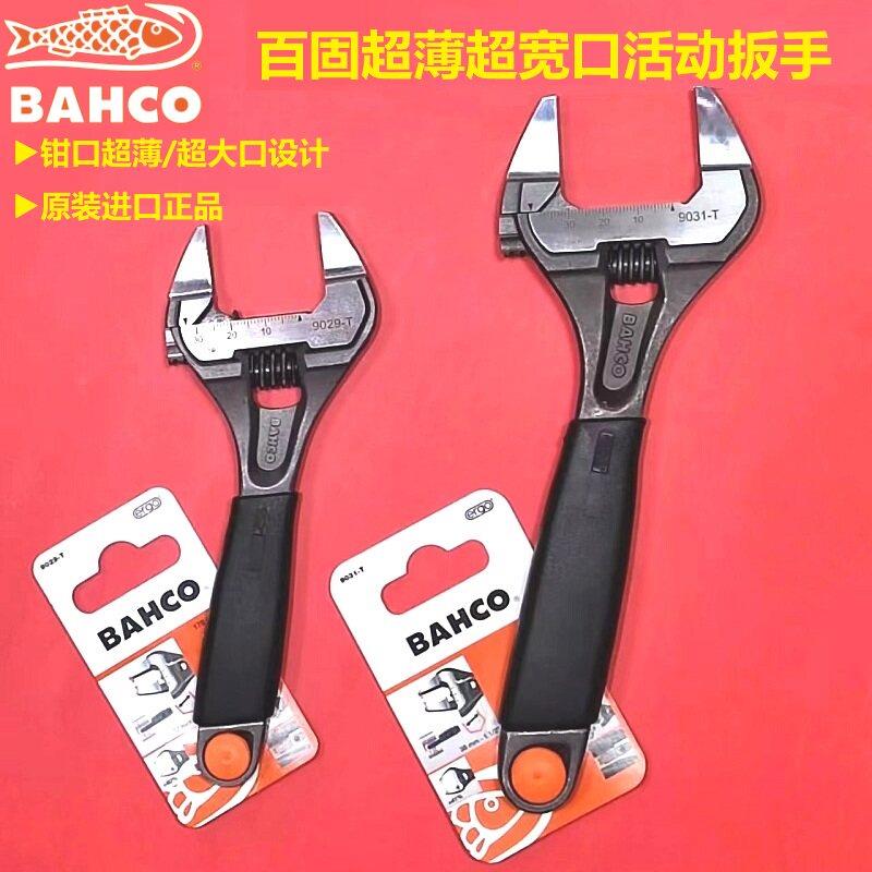 百固超薄超大宽口活动扳手大开口可调活口活络活扳手9029T 9031-T