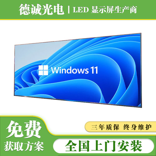 室内全彩显示屏led小间距屏无缝拼接屏p1.25p1.5p1.8高清大屏幕