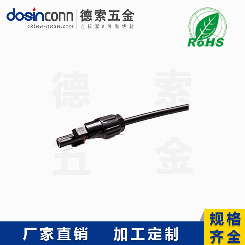MC4连接器Y型一套一转三公头母头接线