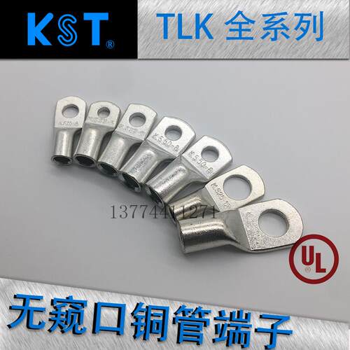 台湾健和兴KST铜管无窥口端子TLK1.5/2.5/4/6/10-3/4/5/6/8/10/12