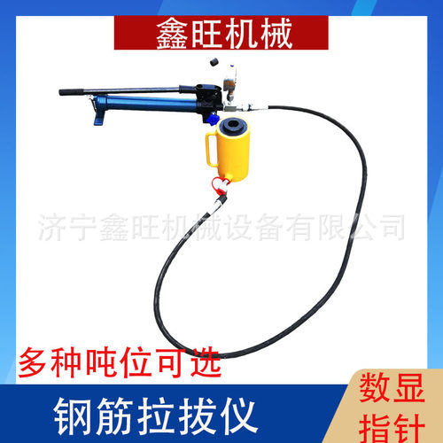 数显/指针10T/20T/30T/50吨锚杆拉拔仪圆钢锚栓钢筋锚杆拉力计