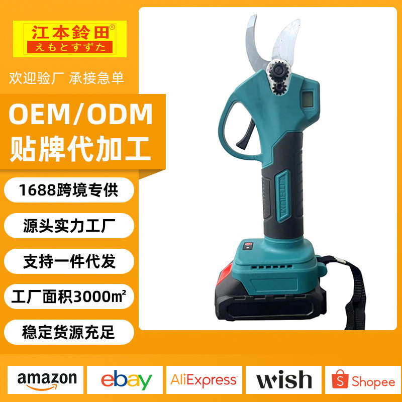 电修枝剪电动工具修剪刀电动修枝剪批发锂电剪子园林工具园林果树