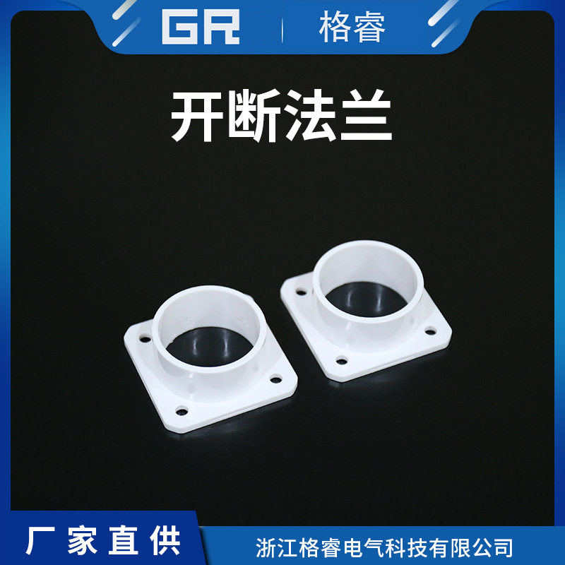 新风系统方转圆法兰接头