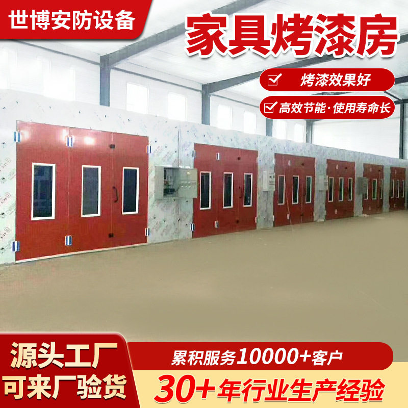 家具高温烤漆房木工打磨房底漆晾干房工业烘干房家具无尘喷漆房