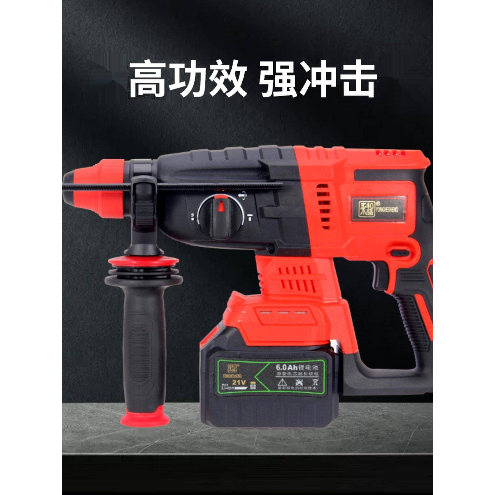 永和盛无刷充电式电锤电镐三用大功率混凝土艺宁锂电工业冲击电钻