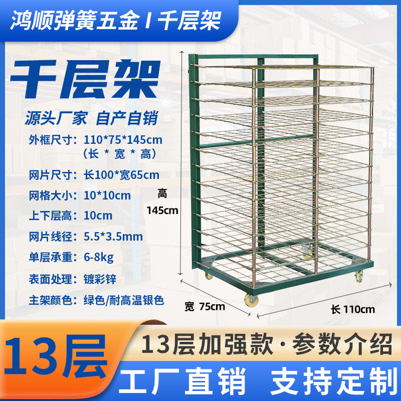 13层千层架周转车丝印架干燥架对联晾晒架厂家直销折叠收纳置物架