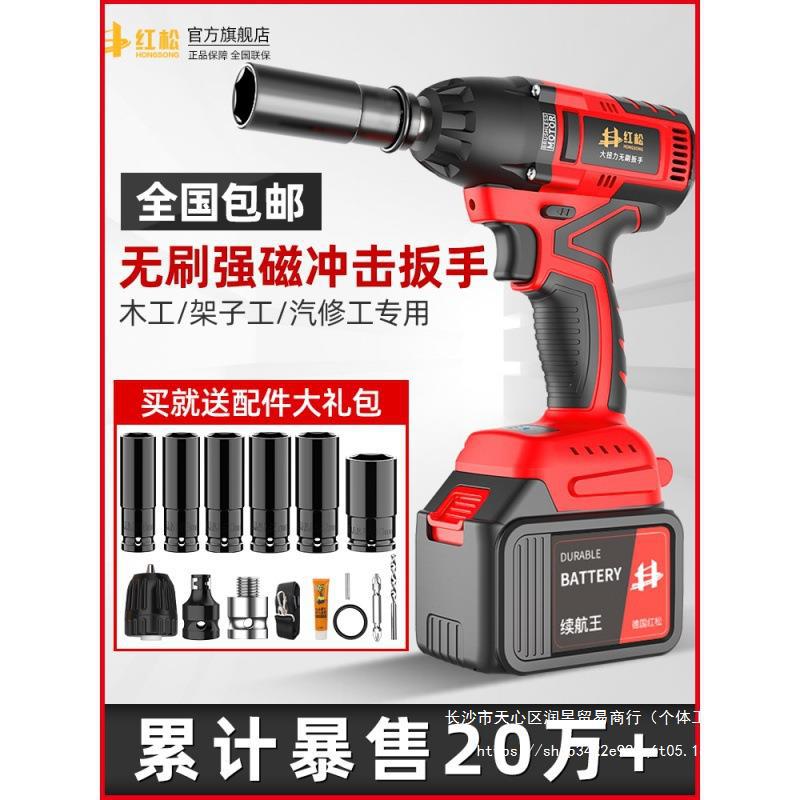 德国红松无刷电动扳手大扭力锂电冲击板手架子工风炮重型汽修其他图片