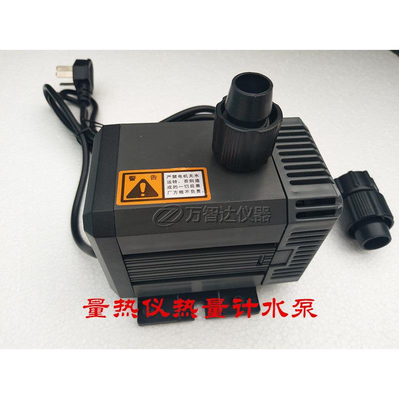 全自动量热仪抽水泵打水泵吸水泵循环泵蓄水泵磁力泵煤质仪器配件