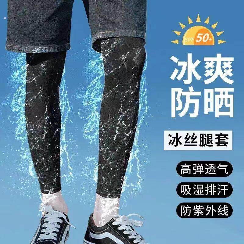 电动车腿部防晒腿套男护腿冰丝腿袖冰裤骑行防晒脚套女套腿夏季