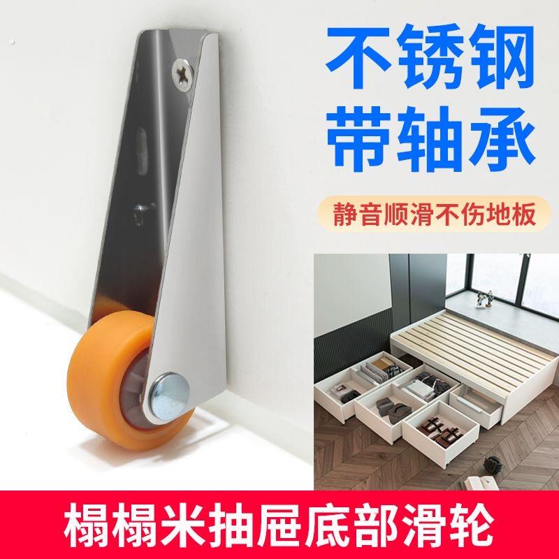榻榻米抽屉滑轮房门下垂支撑轮带轴承滑轮平移门下沉修复定向轮