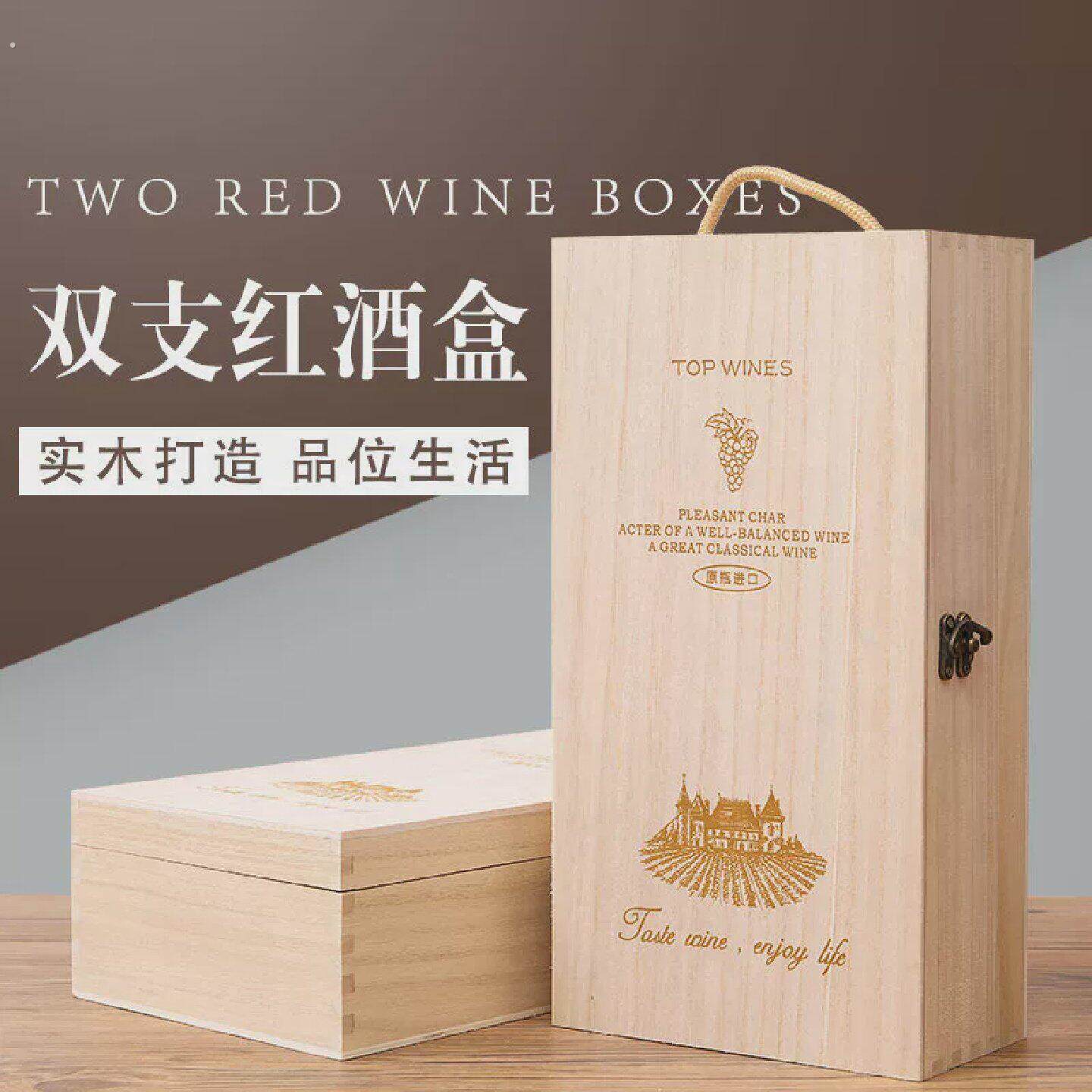 高级红酒瓶礼盒双支红酒盒木盒子葡萄酒礼盒实木质木制通用红酒箱