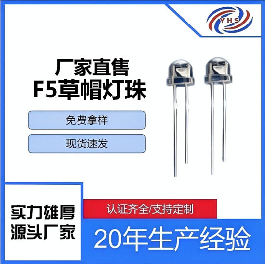 5mm直插高亮红黄蓝白光LED灯珠