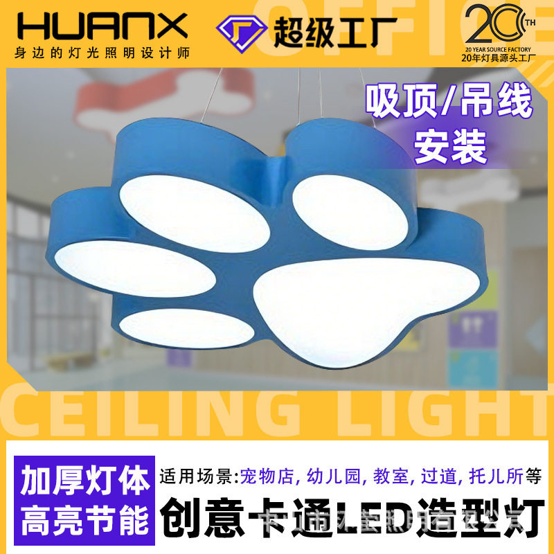 创意宠物店灯具骨头熊掌吊灯卡通灯幼儿园教室过道LED造型吸顶灯