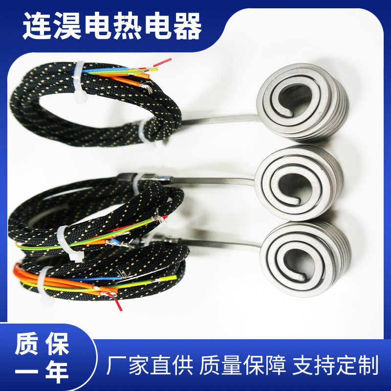 不锈钢弹簧加热圈陶瓷加热器小型电热水壶云母电子发热圈热流配件