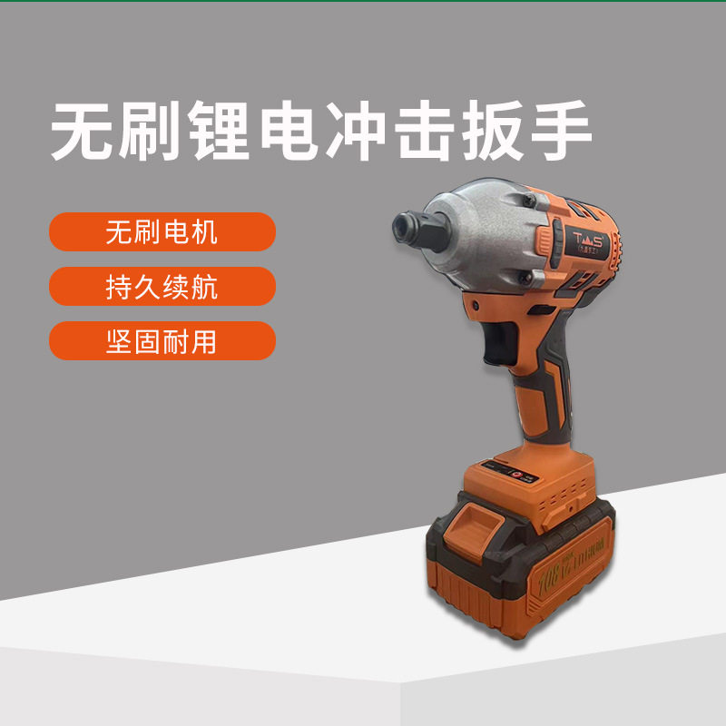 东工无刷锂电冲击扳手大扭力电动扳手汽修架子工套筒风炮电动工具