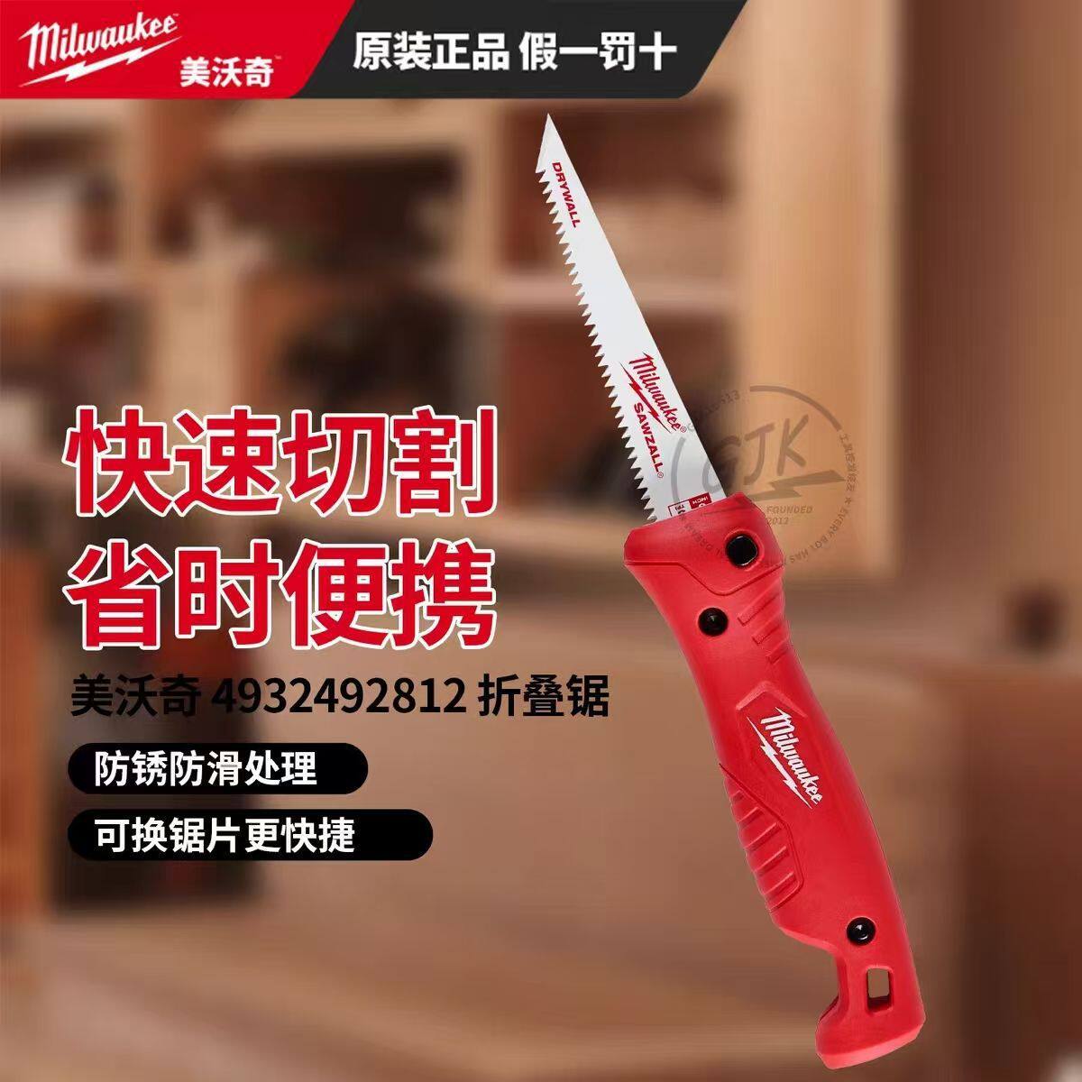 美沃奇4932492812进口小手锯木工折叠锯园林户外伐木锯小型手工锯
