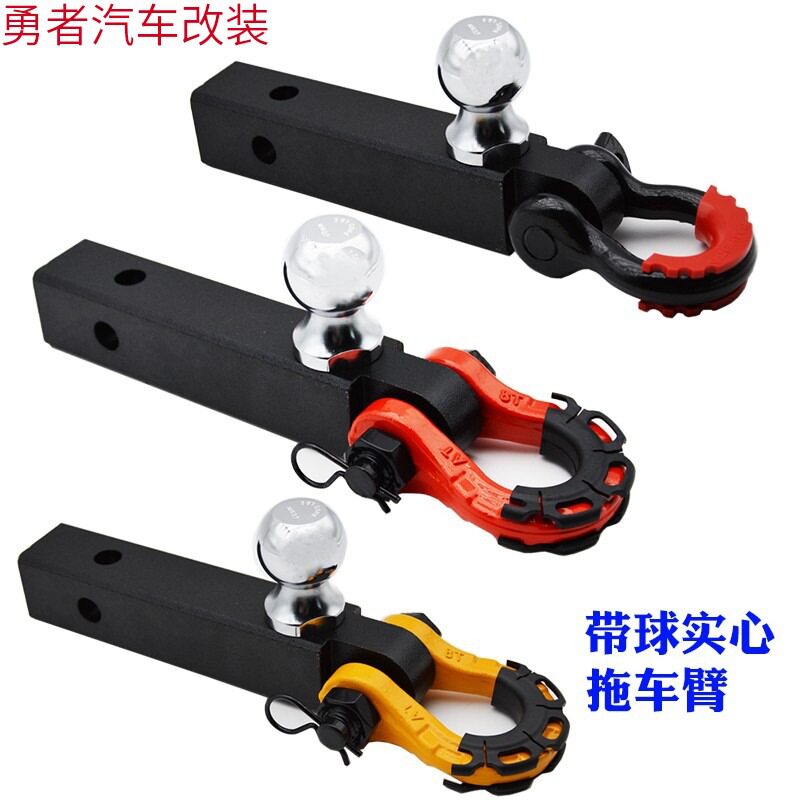 汽车拖车钩车尾U型环卸扣钩实心直臂拖钩流氓钩拖车臂牵引器改装