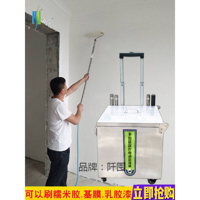 电动伸缩滚筒刷墙神器