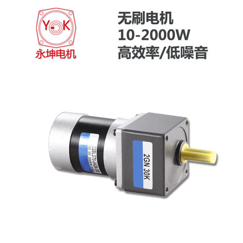 BLDC无刷10W-2000W直角电机