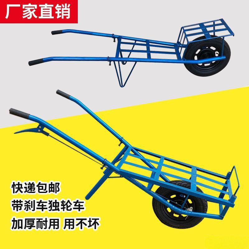 独轮车手推农用小推车单轮平板车双轮搬运车工地拉货车鸡公车山路