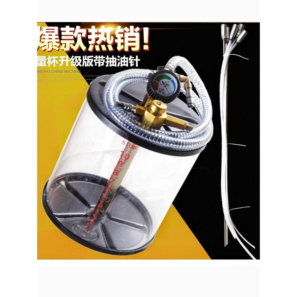 气动抽接油机真空量杯机油抽油管放油盘汽车换机油废油收集配件