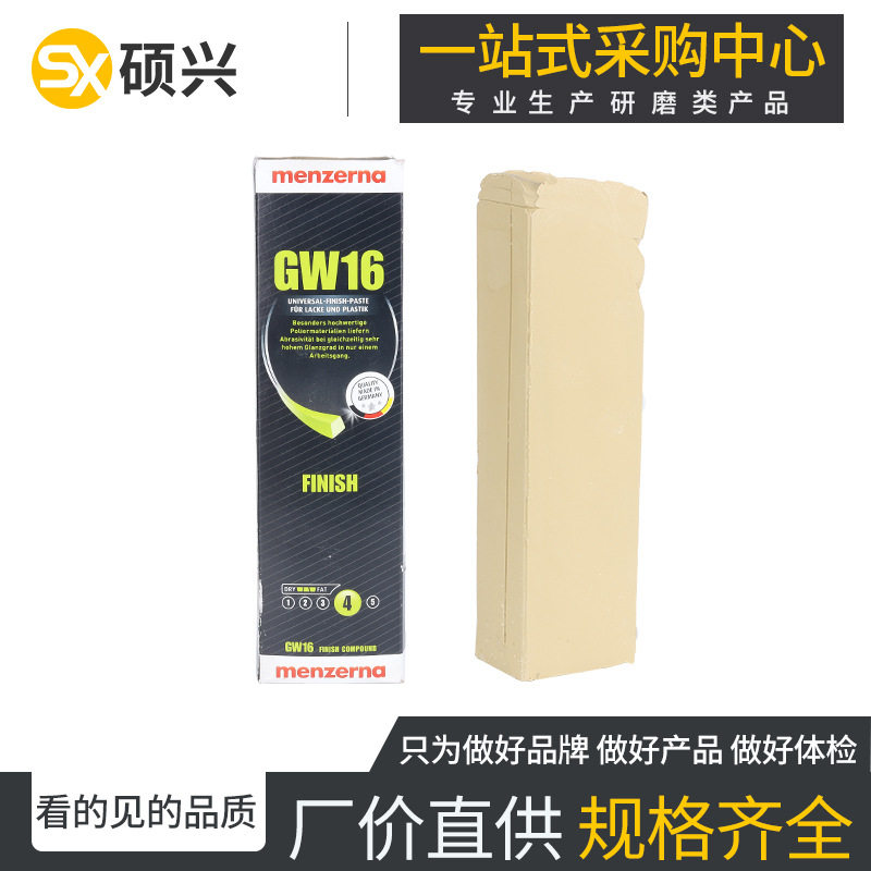 德国名仕抛光蜡汽车去污上光