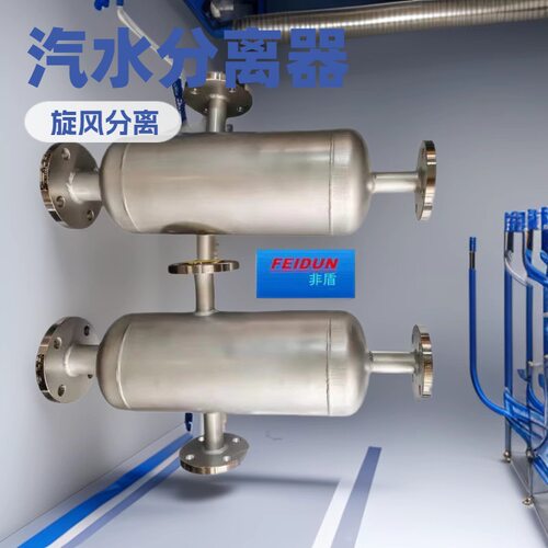 不锈钢汽水分离器 厂家直售 蒸汽管道高温锅炉冷凝水汽液分离自动