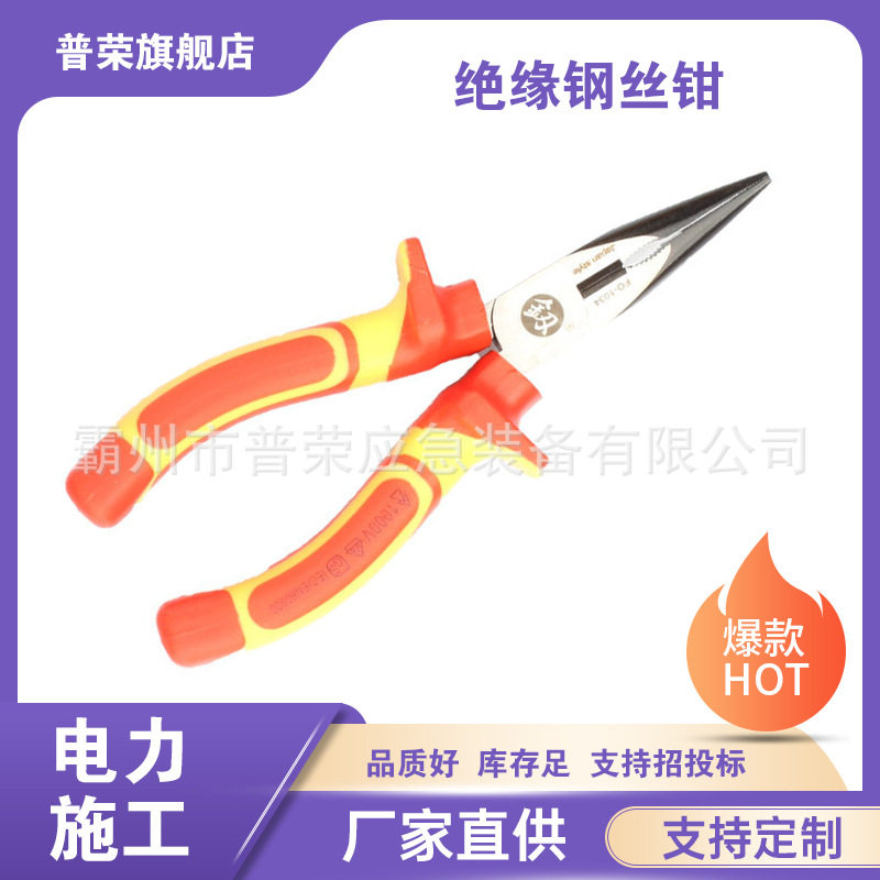 绝缘注塑德式电工手钳绝缘手柄电工钢丝钳万伏测试老虎钳