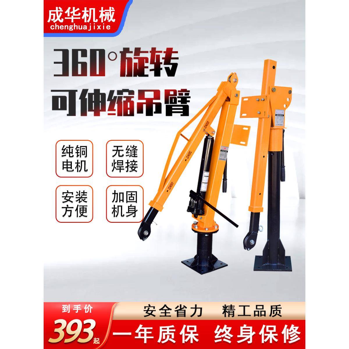 车载起重机12V24V汽车小型助力机械臂220V家用电动葫芦葫芦葫芦