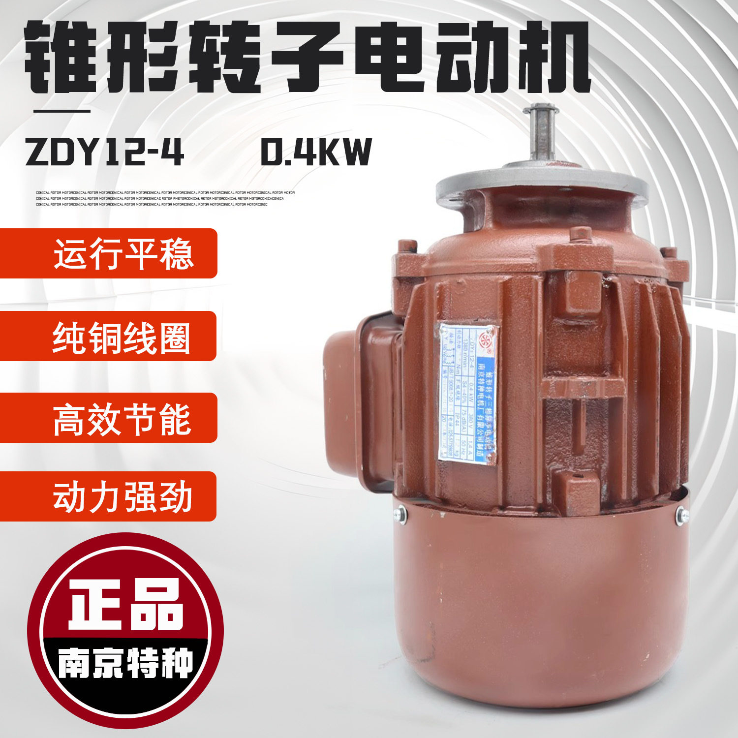 2吨3吨电动葫芦跑车运行电机南京特种ZDY12-4型0.4KW起重运行电机