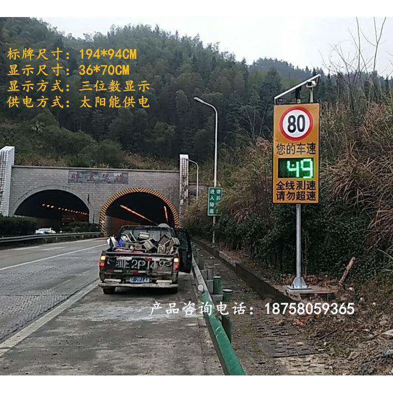 雷达限速提示牌 车辆测速电子显示牌 车速反馈仪 测速屏 测速设备