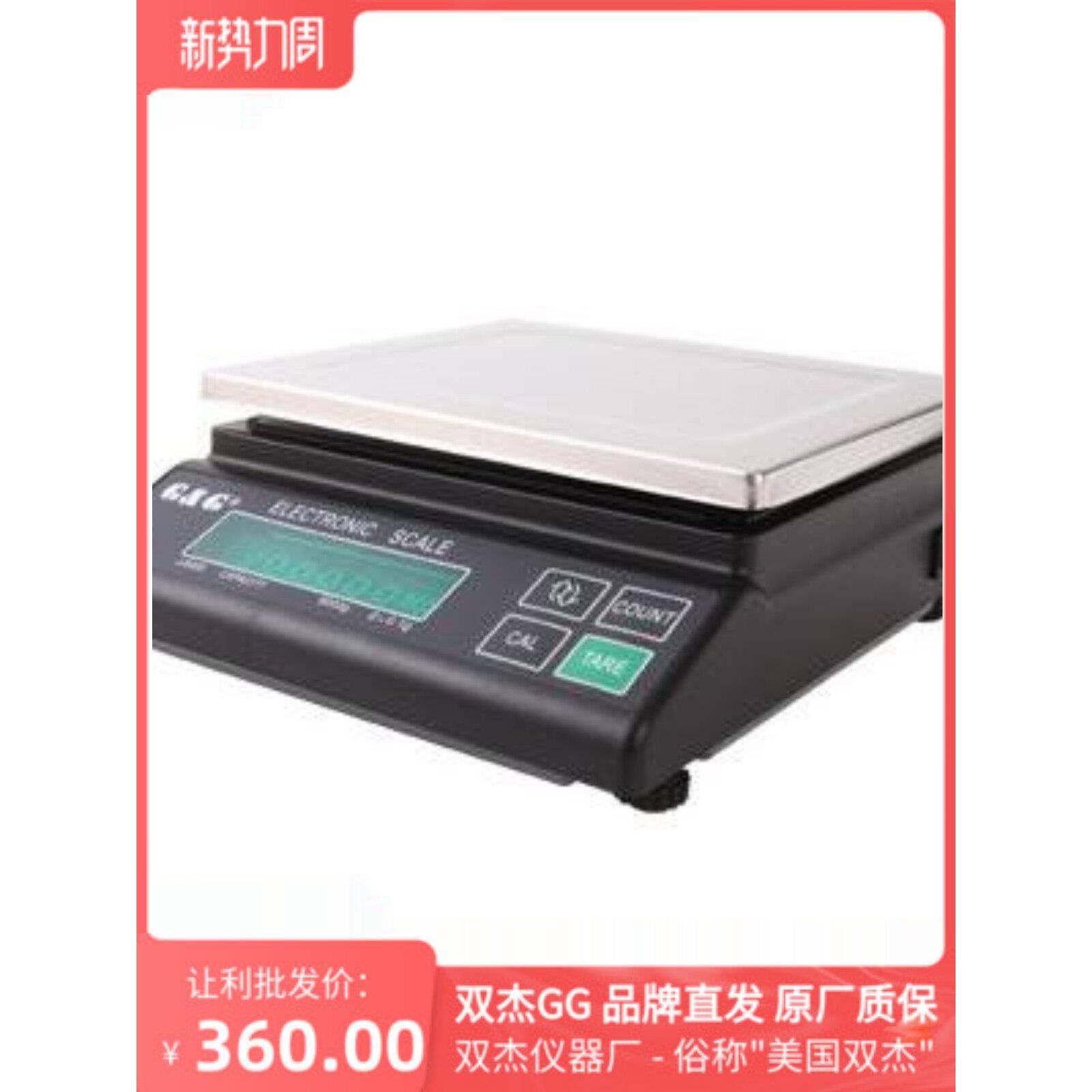 双杰电子称JJ2000/JJ3000/JJ5000/JJ6000电子天平现货计重电子秤