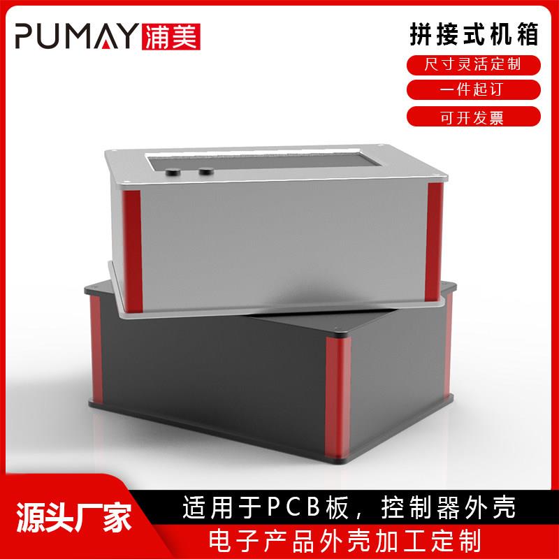 200*150*80铝合金显示器仪器仪表控制台仪表仪器外壳RA电源主机壳