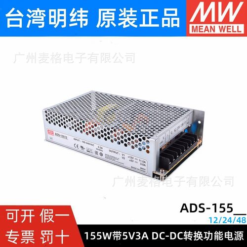 明纬开关电源3ADC-DC转换