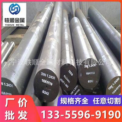 W18Mo5Cr4V2速钢圆棒钨钢W18Cr4V钢棒粉末钢ASP60圆钢M2冲子料