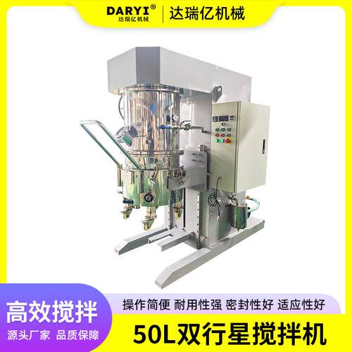 直供双行星搅拌机油漆流体胶水粘合搅拌机锂电池搅拌机锂电搅拌器