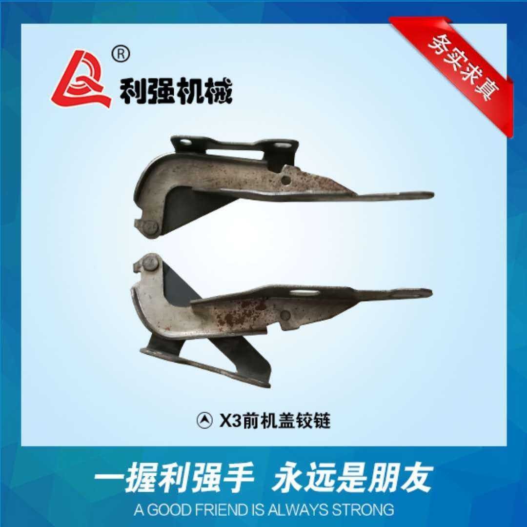 各款电动汽车车门铰链冲压件源头
