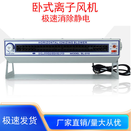 工业级除静电离子风机