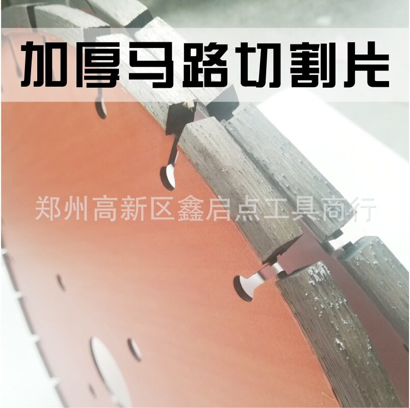 加厚马路片混凝土 沥青路面开槽机锯片400mm加厚切割片