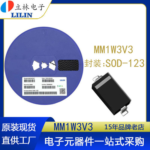 LL立林SOD-123稳压二极管现货