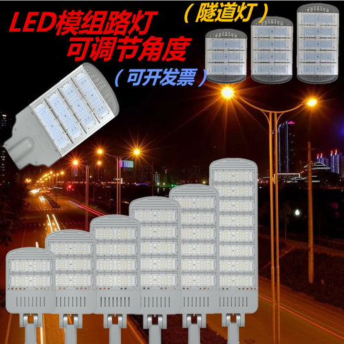 LED路灯模组防雷防水100-200W
