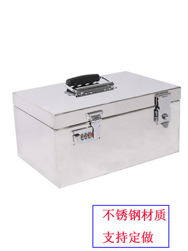 不锈钢箱子带锁加厚印章盒收纳存钱罐票据双锁钱箱工具箱定 做
