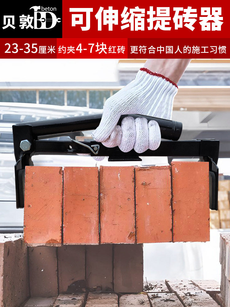 可调节红砖夹子省力搬砖防滑夹重物提砖器搬空心砖钳子夹砖器