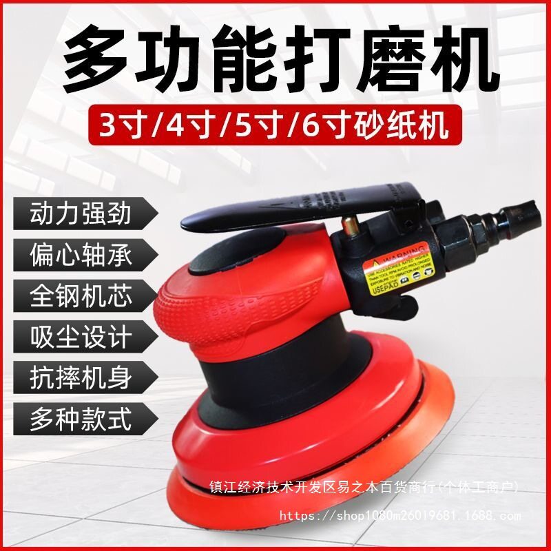 猛风气动打磨机木工砂纸机3456寸气动工具打磨神器车用